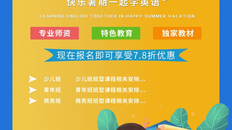 揭秘技能培训中的隐形收费：如何识别与防范