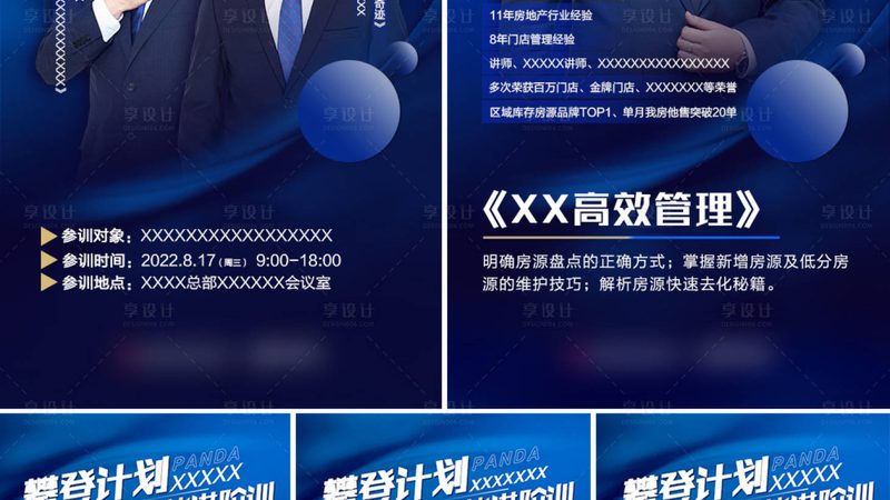 家政服务实操课程内容注意事项